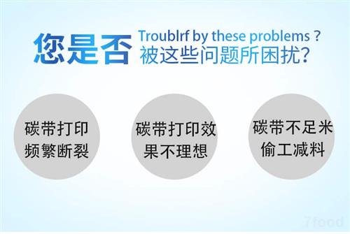 厂家直销Domino多米诺热转印打码机碳带边压色带V120i供应信息